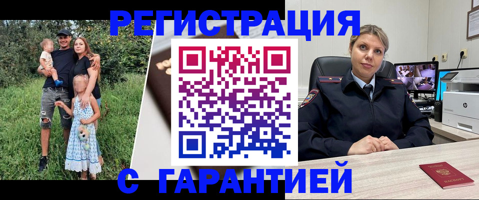временная регистрация для школы в Иркутске
